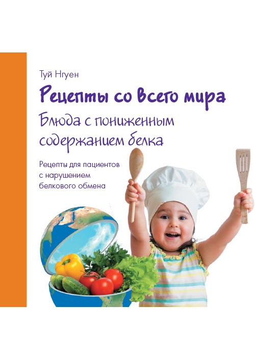 Cooking Book Russian Version